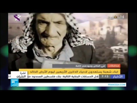 بالفيديو  شاهد كيف أحيت فلسطين  ذكرى يوم الأرض