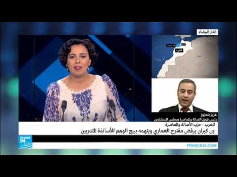 بالفيديو بن كيران يرفض مقترح العماري ويتهمه ببيع الوهم إلى المتدربين