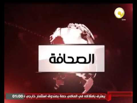 الصحافة العالمية اليوم  الجمعة 8 نيسان2016