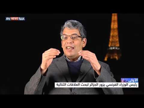 شاهد رئيس الوزراء الفرنسي يزور الجزائر