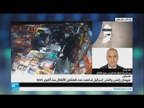 ووتش تتهم القوات الإسرائيلية بانتهاك حقوق الأطفال الفلسطينيين