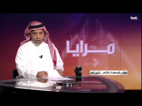 السعودية والأزهر تاريخ زاهر