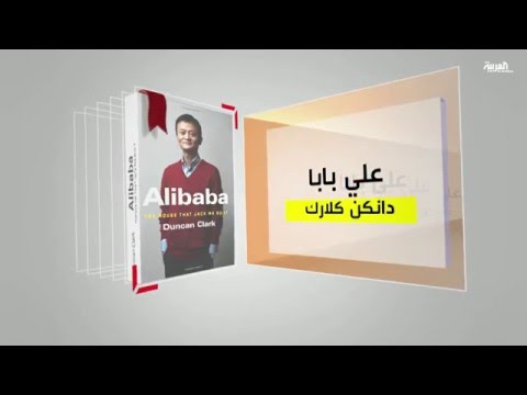 فيديو علي بابا في فقرة كل يوم كتاب