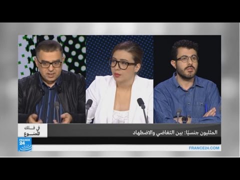 المثليون العرب يمارسون رغباتهم الجنسية في سرية